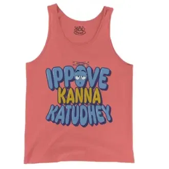 Ippove Kanna Katudhey Men/Unisex Tank Top in Bright Salmon Color