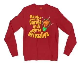 Aaaha Nama Oorula Ipdi Oru Arivaaliya Men/Unisex Long Sleeve Sweatshirt in Cherry Red Color