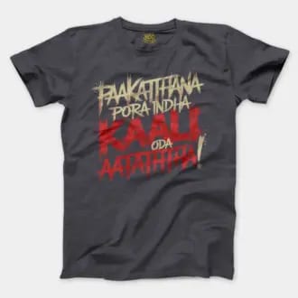 Paakaththana Porra Indha Kaali Oda Aatatha Men/Unisex T-Shirt in Heather Dark Grey Color