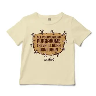 Nee Pudungurathu Puraavume Theva Illadha Aani Dhan Unisex Toddler T-Shirt in Natural Color