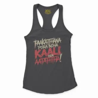 Paakaththana Porra Indha Kaali Oda Aatatha Women's Racerback Tank in Solid Black Color