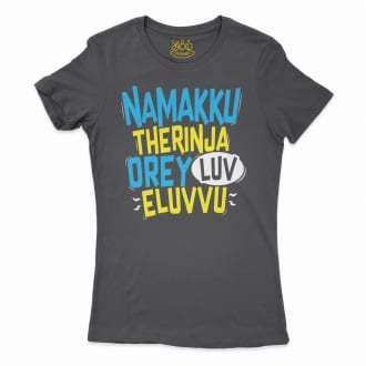 Namakku Therinja Orey Luv, Eluvvu Women’s T-Shirt in Solid Black Color
