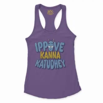 Ippove Kanna Katudhey Women's Racerback Tank in Solid Purple Rush Color