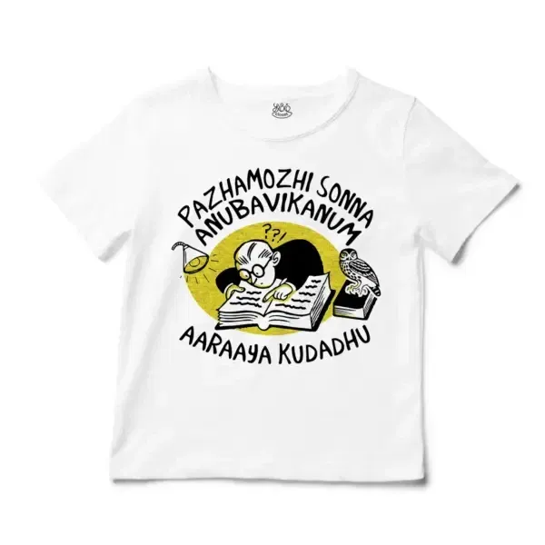 Pazhamozhi Sonna Anubavikanum Aaraaya Kudadhu Unisex Toddler T-Shirt in White Color