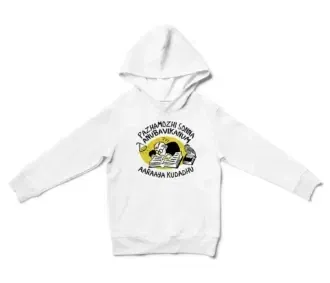 Pazhamozhi Sonna Anubavikanum Aaraaya Kudadhu Unisex Youth Hoodie in White Color