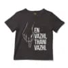 En Vazhi, Thani Vazhi (White) Unisex Toddler T-Shirt in Charcoal Color
