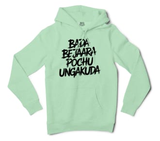 Bada Bejaara Pochu Ungakuda (Black) Men/Unisex Hoodie in Mint Color