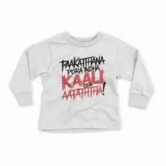 Paakaththana Porra Indha Kaali Oda Aatatha (Black) Youth Unisex Sweatshirt in White Color