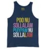 Poo Nu Sollalam Men/Unisex Tank Top in True Navy Color