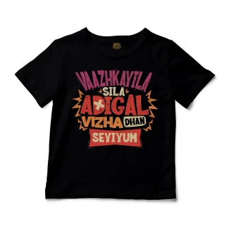 Vaazhkayila Sila Adigal Vizha Dhan Seyiyum Unisex Toddler T-Shirt in Black Color