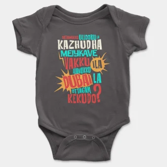 Orthanukku Ullooru La Kazhudha Meiykave Vakku Ila Short Sleeve Baby Onesie in Charcoal Color