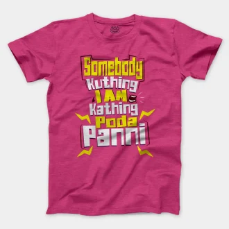 Somebody Kuthing Iam Kathing Men/Unisex T-Shirt in Heather Heliconia Color