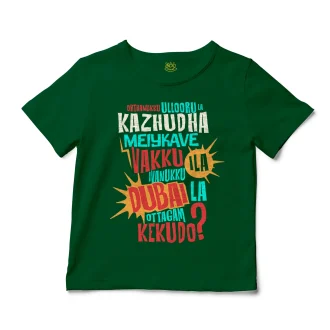 Orthanukku Ullooru La Kazhudha Meiykave Vakku Ila Unisex Toddler T-Shirt in Kelly Color