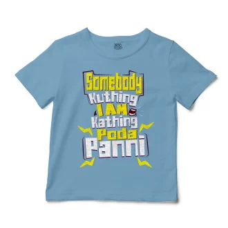 Somebody Kuthing Iam Kathing Unisex Toddler T-Shirt in Light Blue Color
