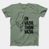 En Vazhi, Thani Vazhi (Black) Men/Unisex T-Shirt in Sage Color