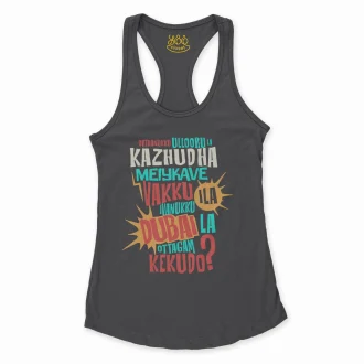 Orthanukku Ullooru La Kazhudha Meiykave Vakku Ila Women's Racerback Tank in Solid Black Color