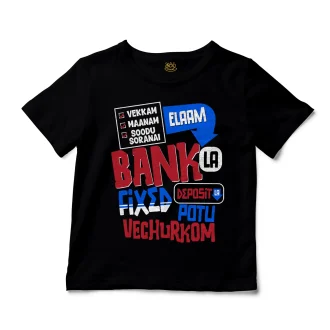 Vekkam Maanam Soodu Soranai Laam Bank La Fixed Deposit La Potu Vechurkom Unisex Toddler T-Shirt in Black Color