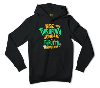Nee Thirupura Sundari Illa Thiruttu Sundari Men/Unisex Hoodie in Black Color