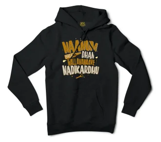 Naanum Evvelo Naal Dhan Nallavanaave Nadikardhu Men/Unisex Hoodie in Black Color