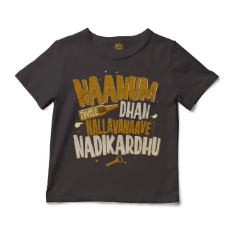 Naanum Evvelo Naal Dhan Nallavanaave Nadikardhu Unisex Toddler T-Shirt in Charcoal Color