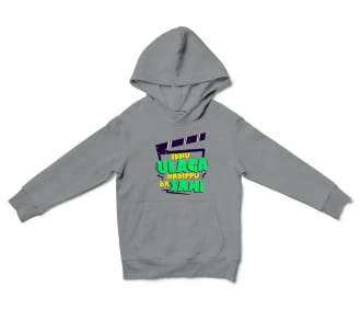 Idhu Ulaga Nadipu Da Sami Unisex Youth Hoodie in Sport Grey Color