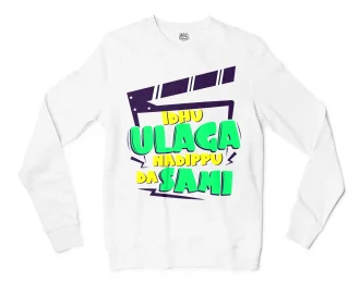 Idhu Ulaga Nadipu Da Sami Men/Unisex Long Sleeve T-Shirt in White Color